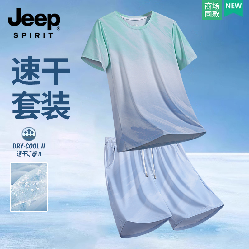 Jeep Ice Silk Quick-Drying Sports Suit Men's Summer Trendy Gradient Casual Short-Sleeved Shorts Running Clothes Set