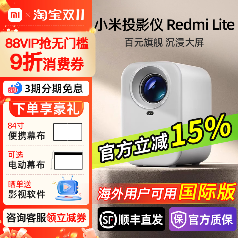 Xiaomi Projector Redmi Lite Projector Home Ultra-High Definition Home Theater 1080P High Brightness Smart Screen Projection Living Room Bedroom Small Dormitory Student Office International Overseas Version