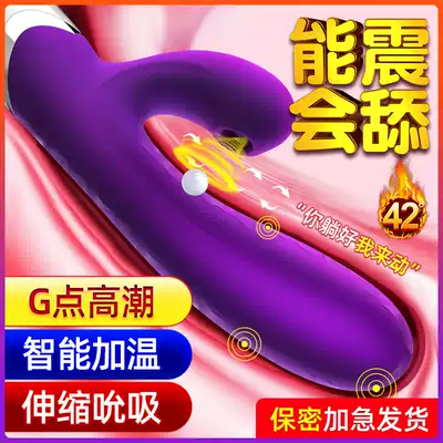 Women's products, vibration, sex, adult into women's self-defense masturbation, sex Lieutenant stick, heating toys can be inserted