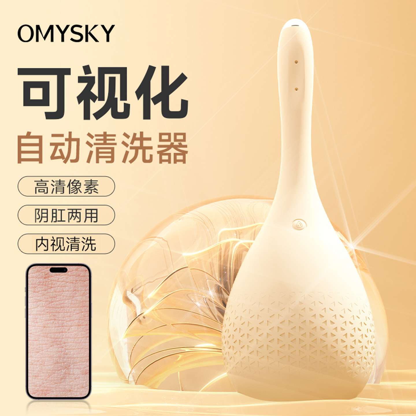 omysky visual cleaner, анус, вагина, интимные части тела, электрический пылесос, альтернативные секс-игрушки, клизма, для мытья женщин на заднем дворе