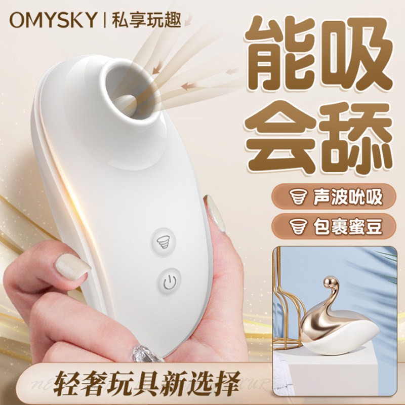 устройство для мастурбации omysky, секс-игрушки для сосания и облизывания женского клитора, специальная вибрация для оргазма, женские товары для взрослых second tide