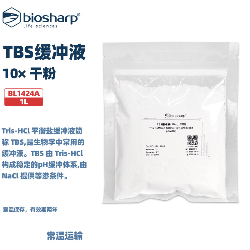 BIOSHARP LIFE SCIENCES 白鲨 BL1424A TBS缓冲液(10&times;，干粉) 1L