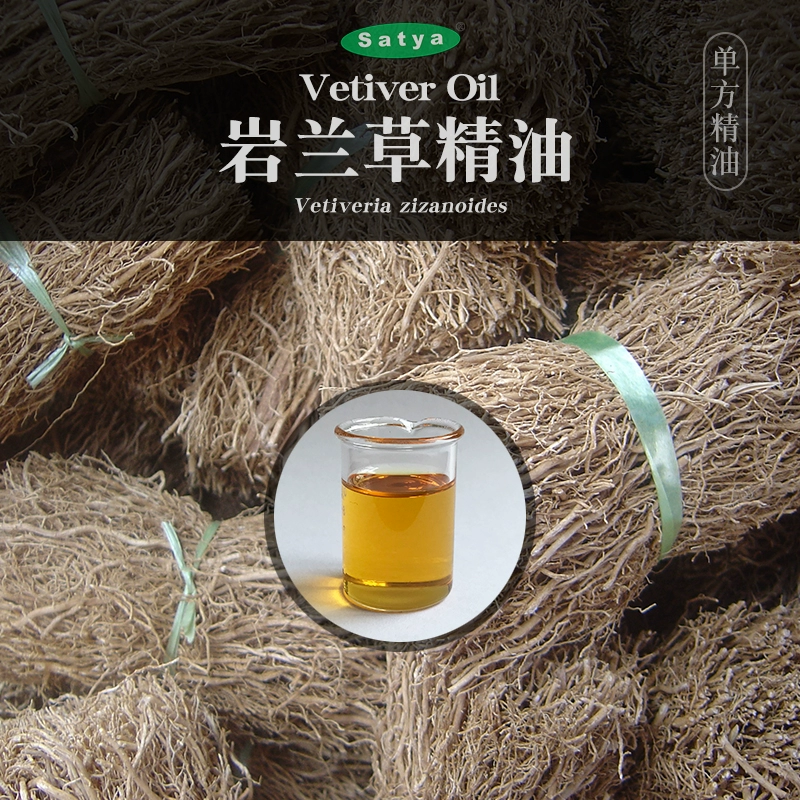 satya Ấn Độ tinh dầu cỏ vetiver 5ml tinh dầu duy nhất làm săn chắc và thanh lọc da làm dịu và thư giãn tinh dầu thực vật - Tinh dầu điều trị