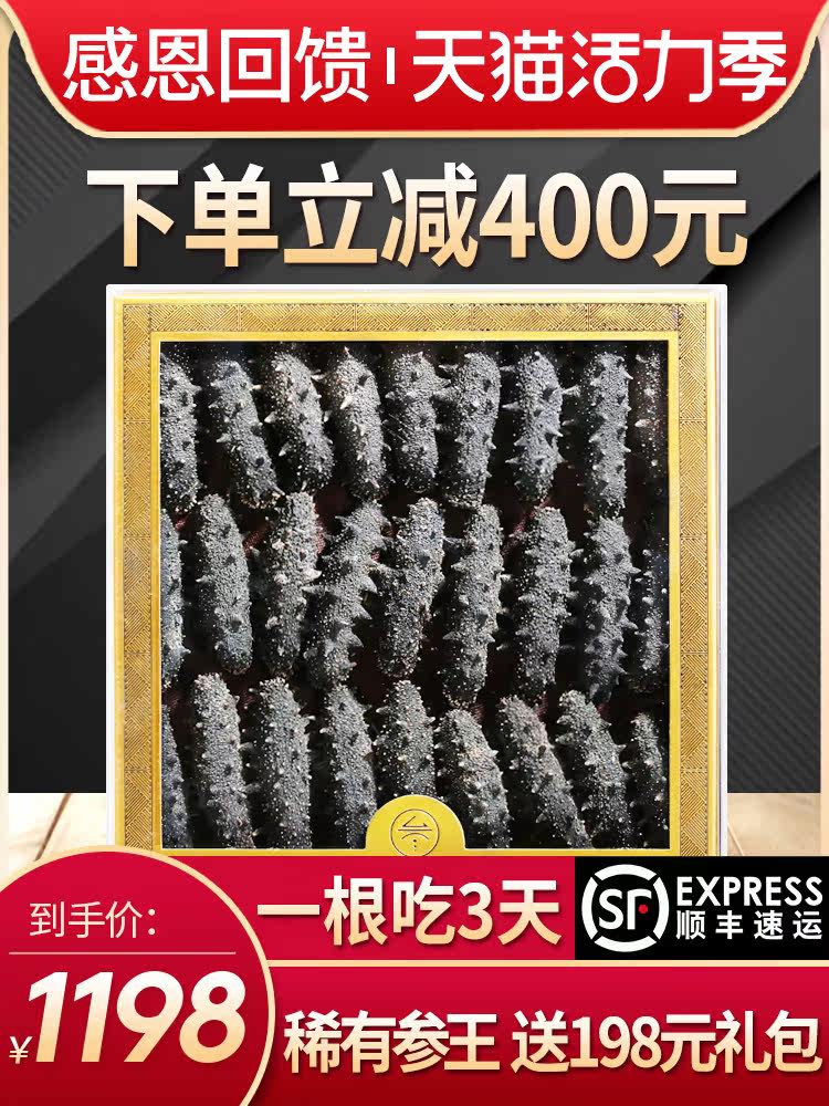 Ginseng Dynasty selected Dalian dry sea cucumber bottom sowing deep sea 9 years light dry sea cucumber dry goods 250g Liao thorn ginseng gift box