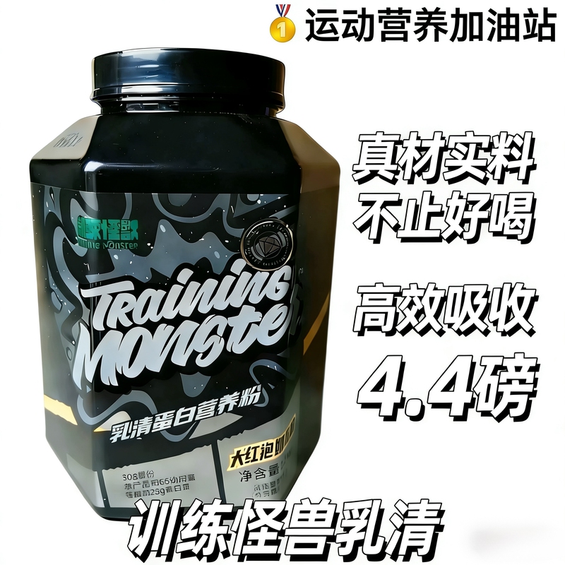 Training Monster 4.4 Lbs. Osmanthus Citrus Protein Powder Black Diamond Whey Concentrated Protein for Fitness and Muscle Gain, Authenticity Guaranteed