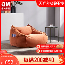 Qu Mei Home Lazy Bean Bag Sofa Tatami Leisure Sofa Chair Creative Single Net Red Balcony Sofa