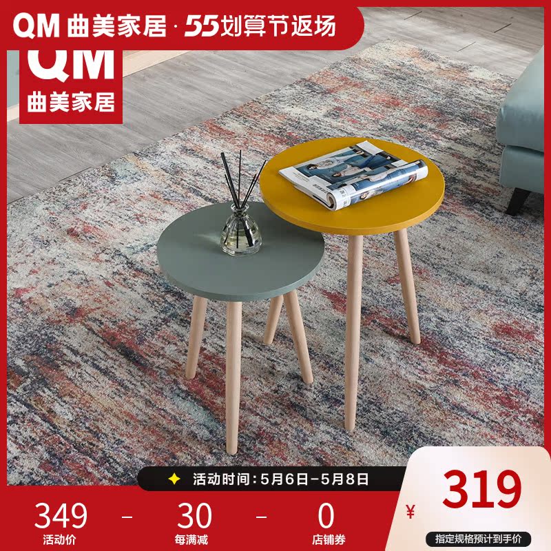 Qu Mei Home Light Nordic Color INS Wind Size side Several tea table Living room Book room Home Innate tea Table side table 09C