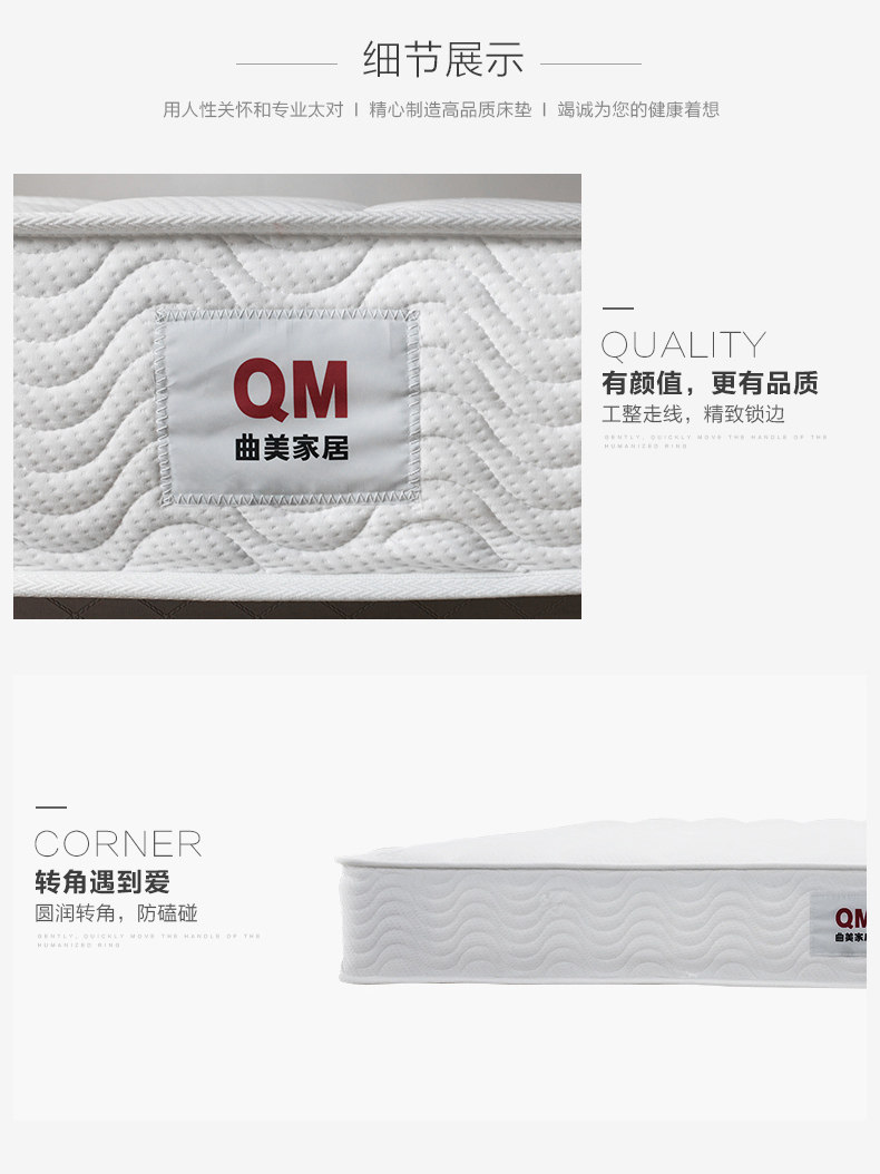 曲美床垫20180404_07.jpg