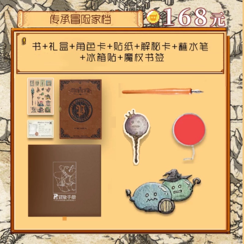 The Adventure Manual of Pp, Written by Chen Tao, Original Game Book, Western Fantasy, Fantasy, Magic, Art Collection, Dimensional Book Library The Adventure Manual of Pp, Written by Chen Tao, Original Game Book, Western Fantasy, Fantasy, Magic, Art Collection, Dimensional Book Library