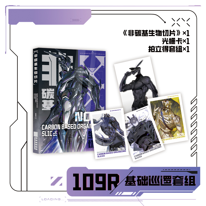 Non-Carbon-Based Biological Slices, a Can of Meng Po Soup, Original Oc Character, Face Covering, Mecha, Setting Collection, Full Color, Dimensional Bookstore