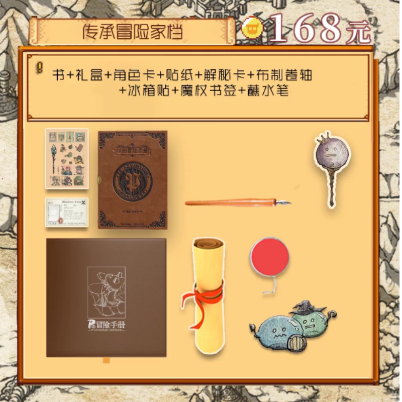 The Adventure Manual of Pp, Written by Chen Tao, Original Game Book, Western Fantasy, Fantasy, Magic, Art Collection, Dimensional Book Library The Adventure Manual of Pp, Written by Chen Tao, Original Game Book, Western Fantasy, Fantasy, Magic, Art Collection, Dimensional Book Library