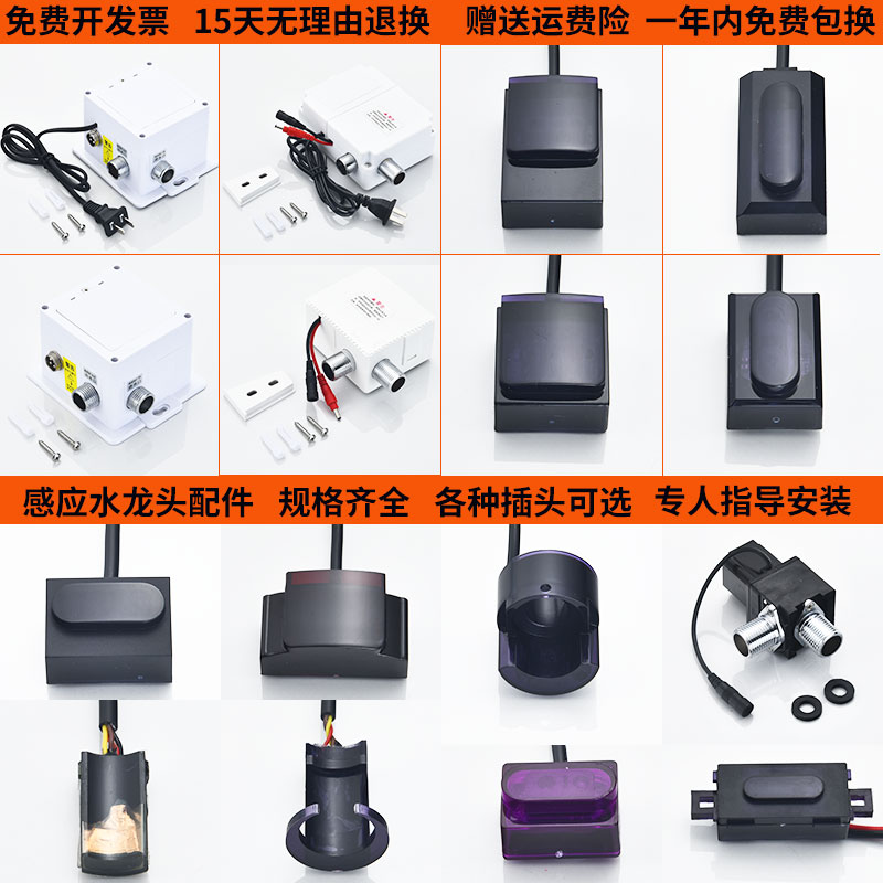 Infrared table basin induction hand sanitizer solenoid valve control box accessories automatic induction faucet probe