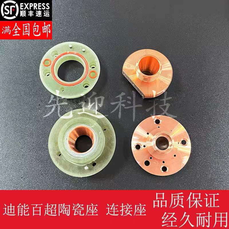 Dineng Insulation Ring New Insulation Ring 3500 Dineng Laser Cutting Machine Accessories Air Intake Tube 3501 Ceramic Ring