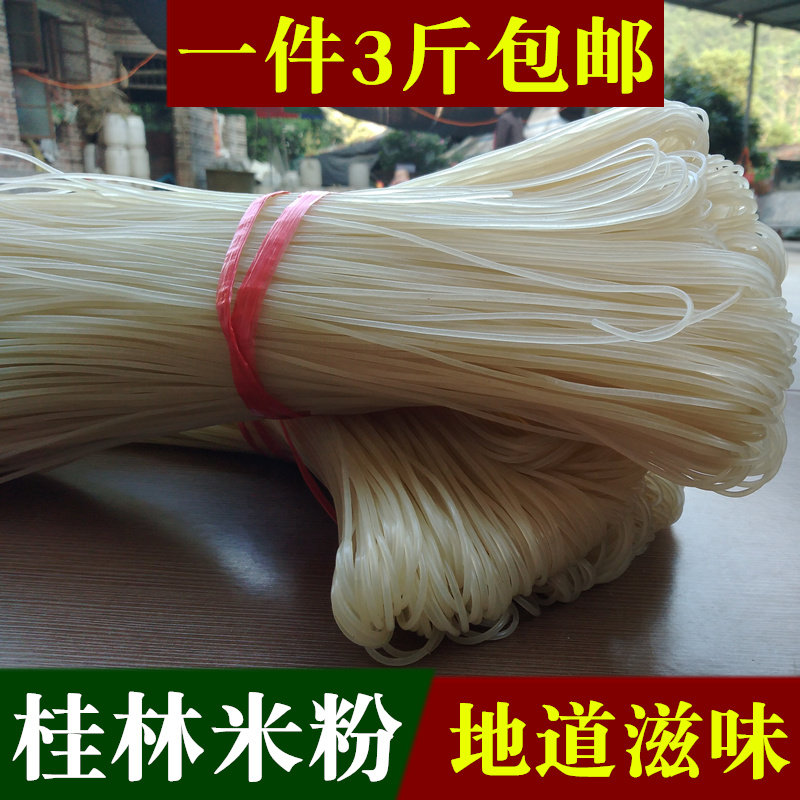Zhengzong Guilin rice flour rice noodle dry rice flour Guangxi special production Jiangxi Hunan Yunnan bridge thick rice line 3 catties