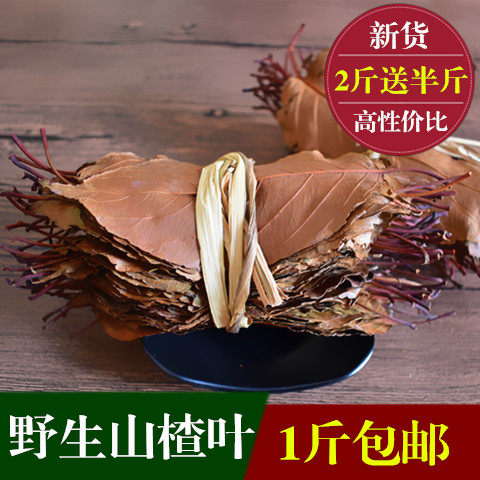 2022 New goods Guilin wild hawthorn tea hawthorn leaf tea natural selection health care tea 500g