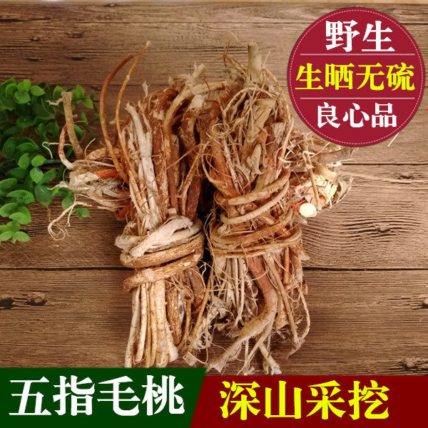 Wild five-finger seven-finger hairy peach five-claw dragon tree root nourishing old fire soup material 500g old root chopped stew soup material