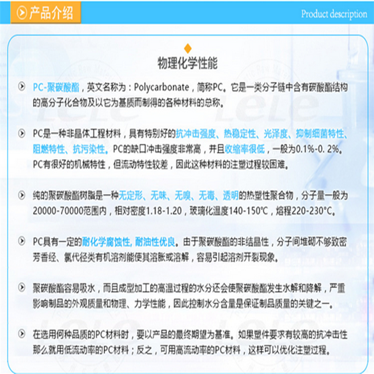 поликарбонат 现货 pc 上海科思创 拜耳 makrolon 2805 中等粘性 照明灯具