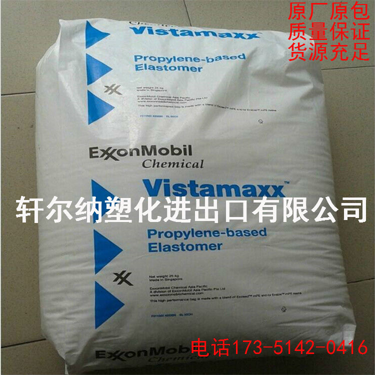 Original package genuine POE 6102 American Exxon Mobil toughened grade transparent grade bottom temperature resistant