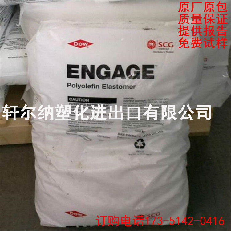 Spot direct direct POE 8150's 8150 7467 7467 8200 8200 8480 8180 transparent grade toughened grade