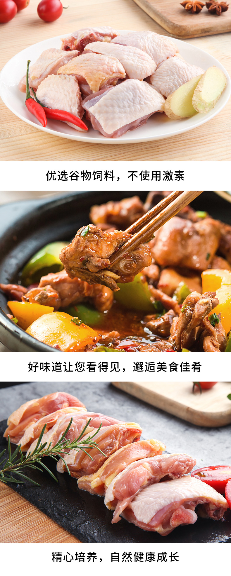 08奥运会供应商 圣华 鸡翅中+鸡块 4斤 图4