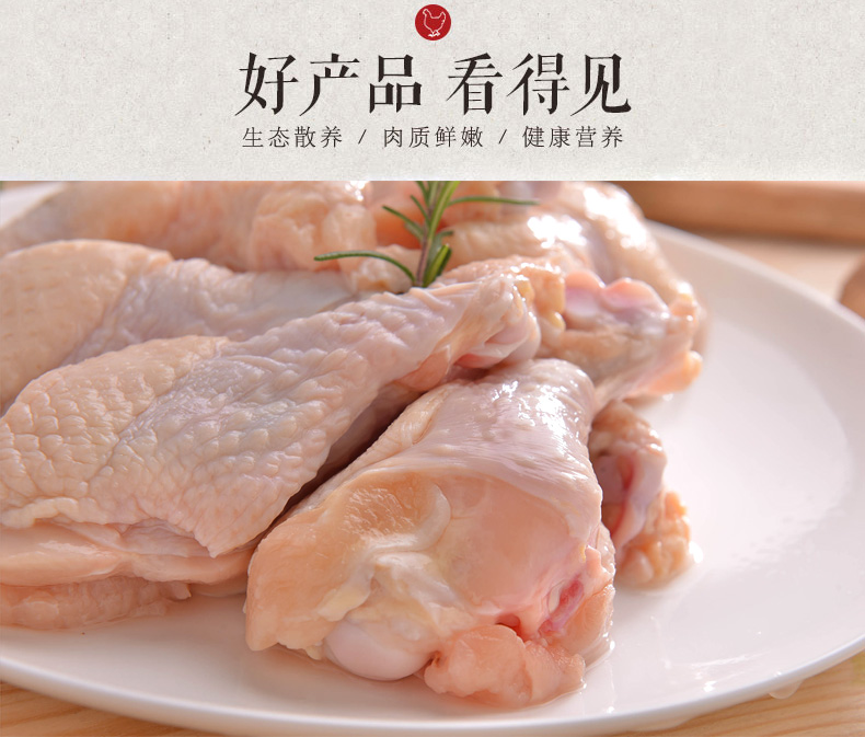 08奥运会供应商 圣华 冷冻生鲜 鸡翅根 4斤 图2