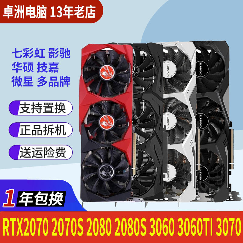 Colorful 2060Super/2080 3060Ti/3070/3060/2080/2060/2070S Graphics Card Colorful 2060Super/2080 3060Ti/3070/3060/2080/2060/2070S Graphics Card