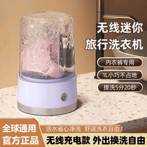 Wireless portable laundry cups Mini small 110V washing machine Students Dormitory Wash Underwear Socks Special Rental