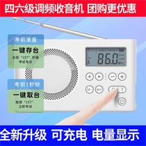 Eben C5 College English Listening Level 4 and 6 Level 4 Examination Special Radio Rechargeable FM FM46 Level