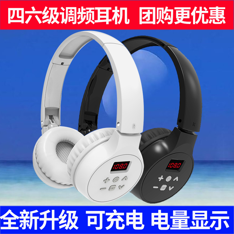 Aben C - 2014Hearing Headset University English 46 - level 46 wireless FM special radio