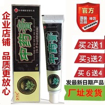 Jiangxi Shenfang Ren Zhongren Zhongren ointment skin topical grass ointment 2 get 1 buy 3 get 2 get 10 get 7