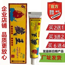 Jiangxi Shenfang Zangwang antibacterial cream skin ointment 2 get 1 buy 3 get 2 get 6 get 4 buy 10 get 7