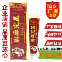 Ren Zhen ringworm itching Buster Herbal Cream Jiangxi Rinfengtang Moss itching 2 get 1 buy 3 get 2 buy 6 get 4 get 10 get 7