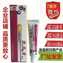 3 under 5 in addition to 2 cream Jiangxi Shenfang herbal ointment 10 grams 2 get 1 buy 5 get 3 buy 10 get 6