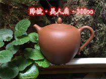 Yixing purple sand pot beauty shoulder pot original mine downslope mud 300cc Zhou Cheng Yi all handmade purple sand pot Special