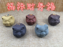 Purple sand pig tea pet Fu Lu Cai Shou Xi Tou tea play tea fun five blessings good luck pig Zhaocai tea ceremony ornaments