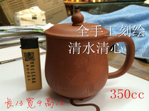 Yixing original mine purple sand Cup Cup Cup Cup Cup Tea Bowl purple mud tea cup large carved lotus Cup 350cc