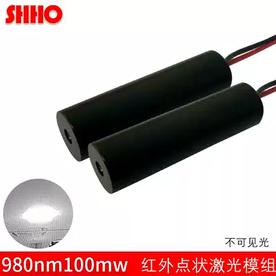 980nm100mw High-quality invisible infrared dot-like fixed-point laser module Laser aiming and emitting device