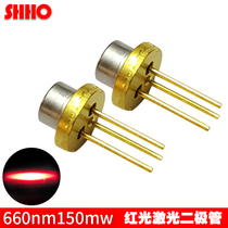 High-quality 660NM150MW red laser diode high-power light-emitting emission lamp laser semiconductor LD tube