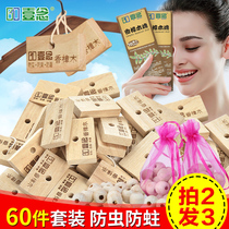 Non-natural fragrant camphor wood bar mothballs sanitary ball wardrobe mildew-proof insect-proof moisture-proof aromatic deodorant-repellent cockroach pills