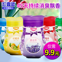 Indoor aromatherapy solid air freshener toilet toilet home deodorant wardrobe fragrance deodorant