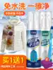 Down jacket dry cleaning agent Clothing free washing household cleaning spray Clothes to stain free cleaning artifact