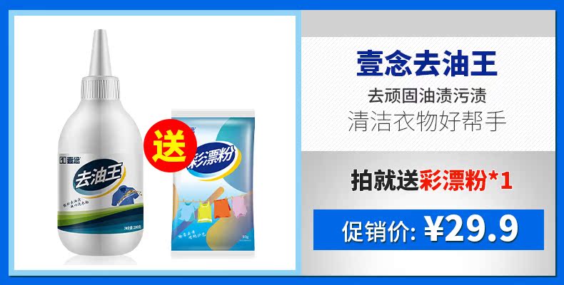 nước tẩy trắng javel Áo khoác xuống sạch hơn giặt miễn phí gia đình phun khô chất tẩy rửa quần áo quần áo để vết bẩn dầu mỡ - Dịch vụ giặt ủi thuốc tẩy trắng quần áo