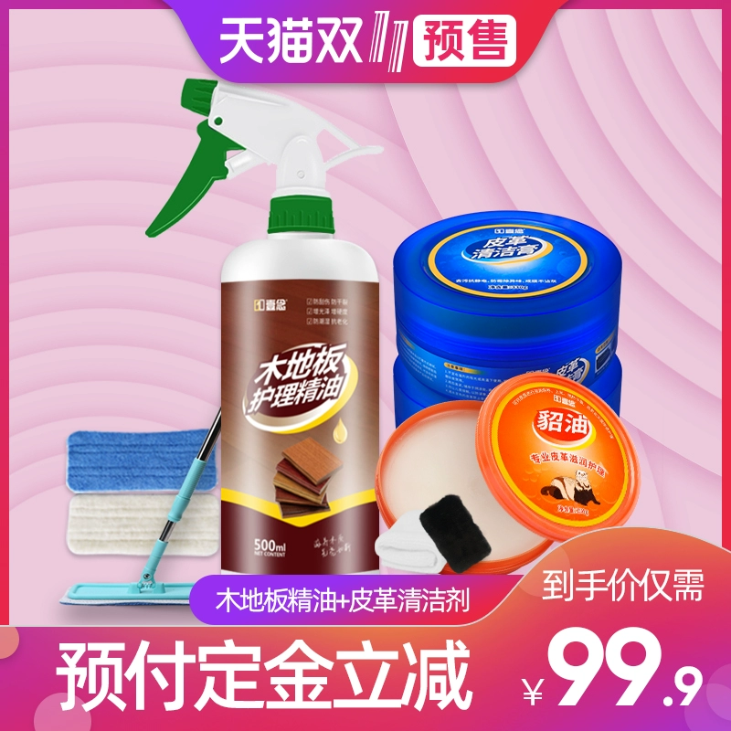 Sàn gỗ bảo trì sáp composite sàn gỗ rắn tinh dầu lỏng chất tẩy da làm sạch da hàng hóa khử trùng dầu bảo trì - Nội thất / Chăm sóc da