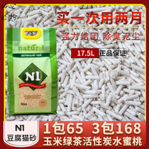 N1 tofu cat litter cat products group deodorant light dust corn green tea activated carbon peach 17 5L * 3 packs