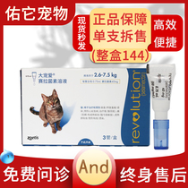 Big favorite in vitro deworming flea into cat drops cat anthelmintics in vivo and in vitro integrated deworming cat single 0 75