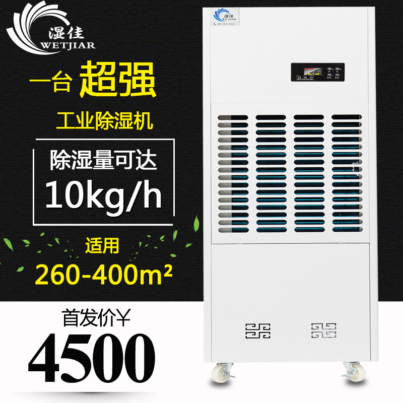 Industrial dehumidifier High power basement humidifier warehouse workshop wood drying humidifier