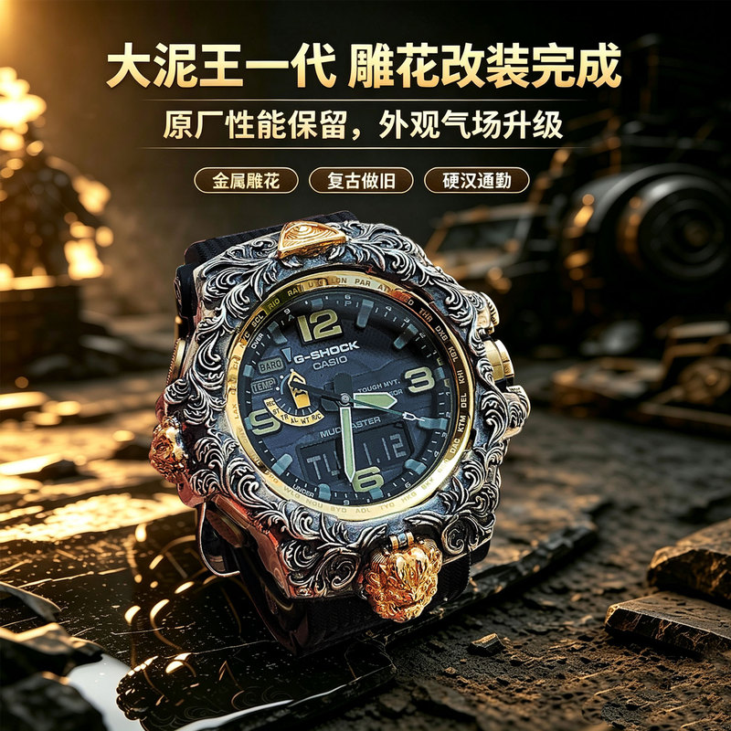 Little Bald Guy Gwg1000 Big Mud King S925 Silver Second Generation Case Domineering Modified Silver Accessories