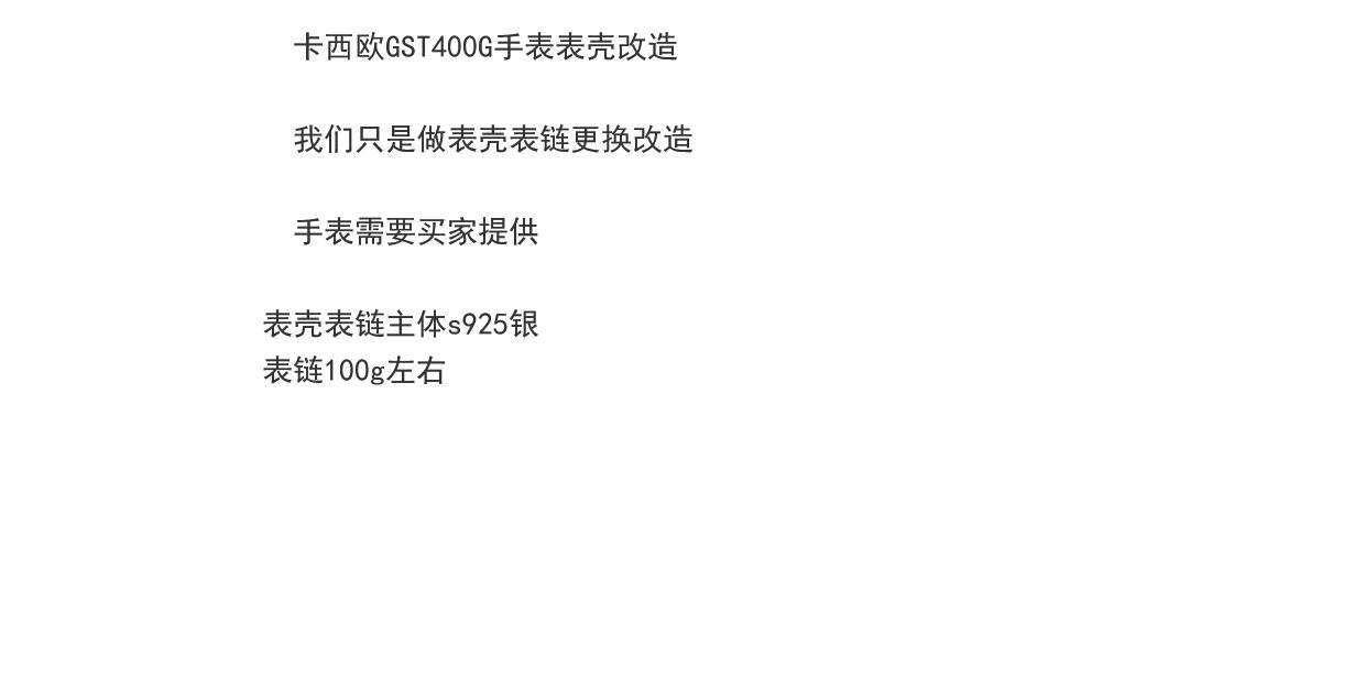 Аксессуары 小光头斯基原创表壳配件gst400g手表改造s925银表盘18k金迷你鹰男 OTHER