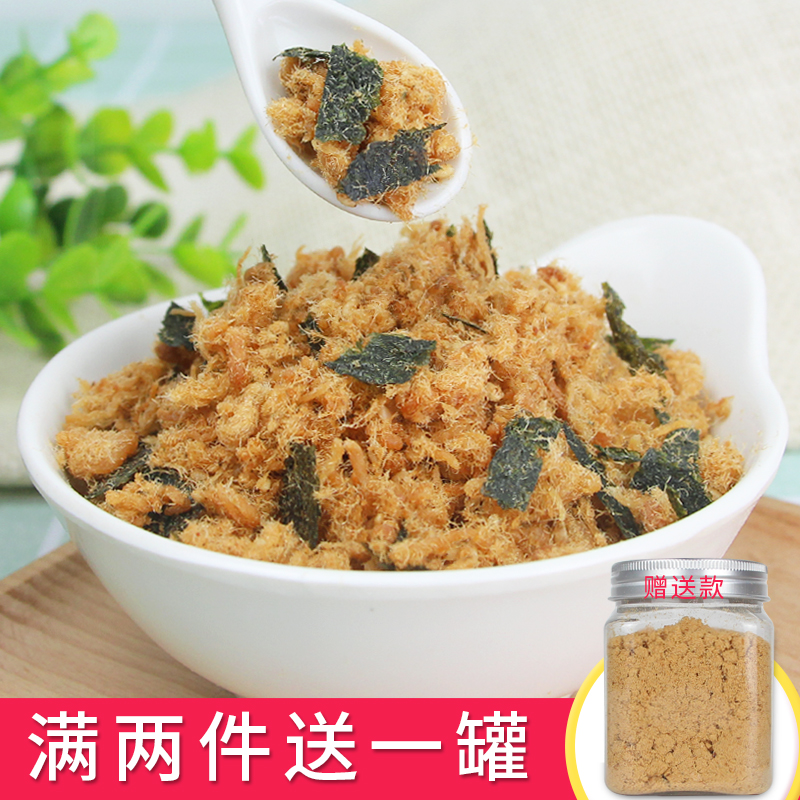 Children's pork, Pine seaweed, sesame meat, fluffy baby baking, no food, nutrition, baby supplement