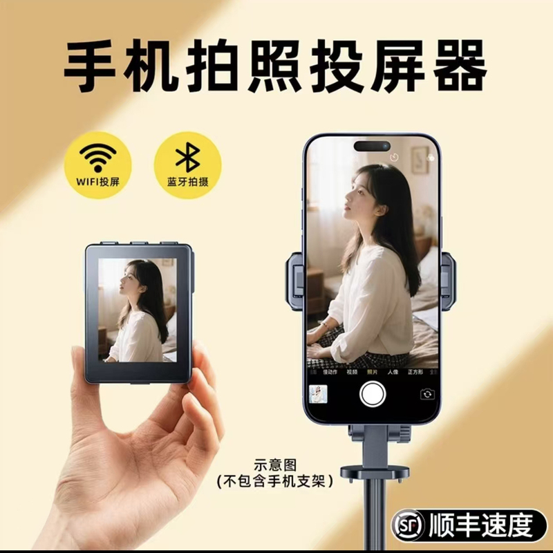 2026 New Model Screen Projection Selfie Stick Wifi Screen Projection Dual Bluetooth Remote Control Alloy Telescopic Rod for Convenient Shooting, Flexible Shooting Angles, Real-Time Display of Mobile Screen, Low-Angle Shooting, Ant Vision 25